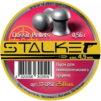 Пули пневматические STALKER CLASSIC PELLETS 4,5 мм 0,56 г (250 шт.)