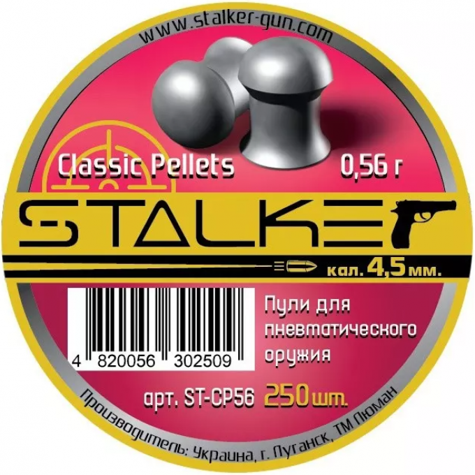Пули пневматические STALKER CLASSIC PELLETS 4,5 мм 0,56 г (250 шт.) ST-CP56