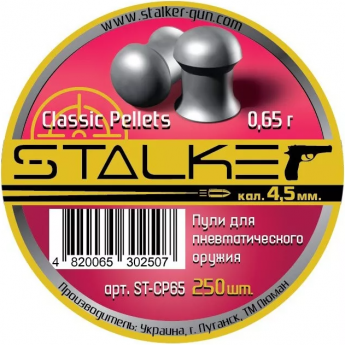 Пули пневматические STALKER CLASSIC PELLETS 4,5 мм 0,65 г (250 шт.)