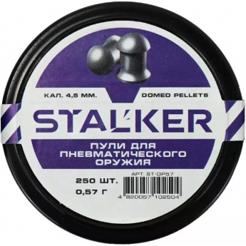 Пули пневматические STALKER DOMED PELLETS 4,5 мм 0,57 г (250 шт.)
