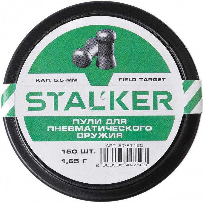 Пули пневматические STALKER FIELD TARGET 5,5 мм 1,65 г (150 штук) ST-FT165