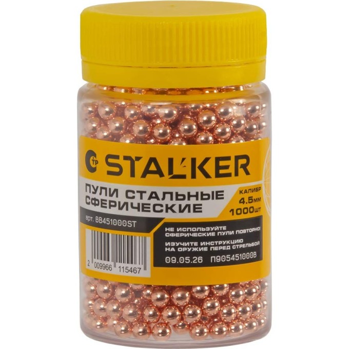 Шарики для пневматики омеднённые STALKER 4.5мм (1000 штук) BB451000ST